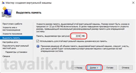 Настройка размеров экрана виртуальной машины