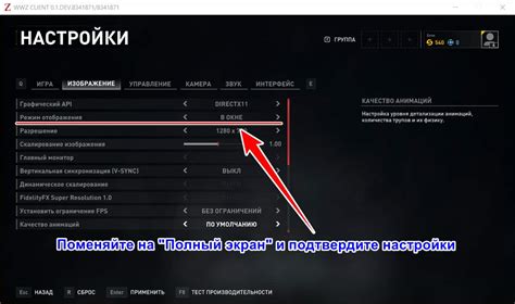 Настройка разрешения экрана в игре для достижения оптимальной графики