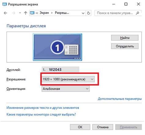 Настройка разрешения экрана и соотношения сторон