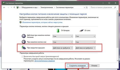 Настройка режима жидкокристаллического ноутбука при закрытой крышке