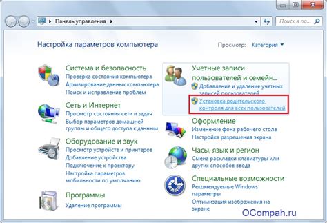 Настройка родительского контроля в популярных браузерах