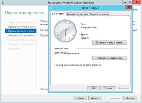 Настройка системной даты и времени