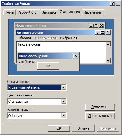Настройка специальных эффектов и многообразия цветов