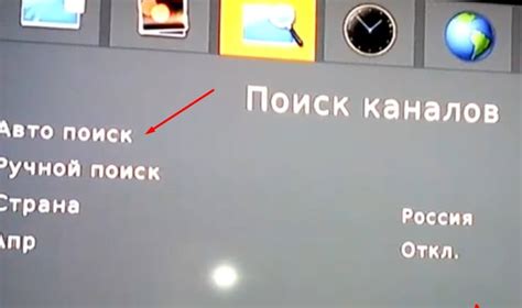 Настройка телевизора и поиск доступных каналов