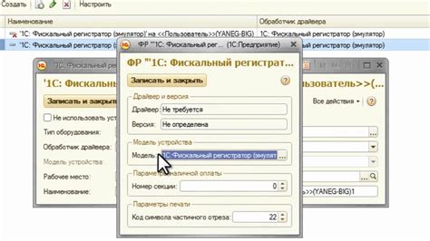 Настройка уведомлений в 1С 8: пошаговая инструкция