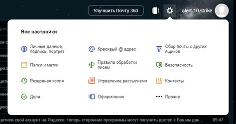 Настройка уведомлений и оповещений от поисковика Yandex