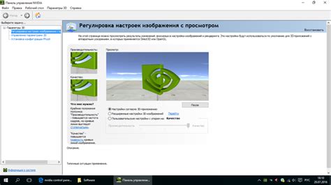 Настройка управления и качества изображения