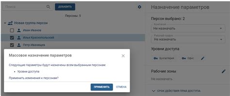 Настройка уровней доступа и обеспечение безопасности