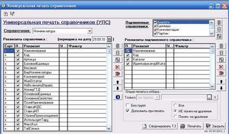 Настройка учета и налогообложения в программе 1C: шаги к успешной финансовой организации