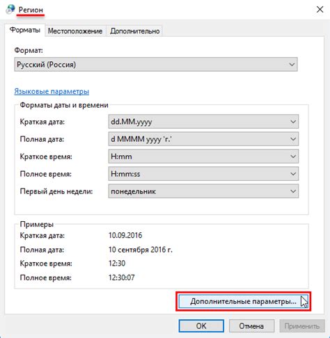 Настройка формата и стиля отображения текущего времени