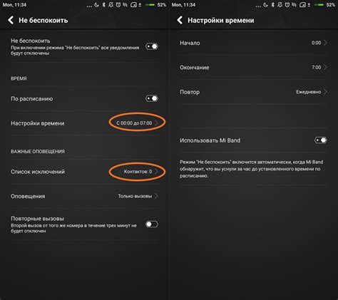 Настройка функции "Не беспокоить" для конфиденциальности номера телефона на смартфоне Honor 10 i