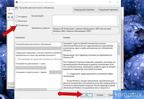 Настройка функции автоматического обновления времени