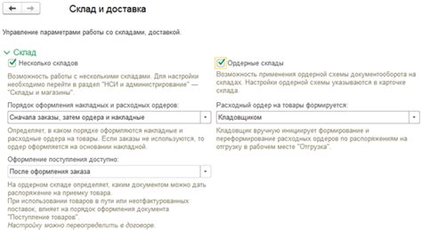 Настройка функциональных возможностей псевдоквадро