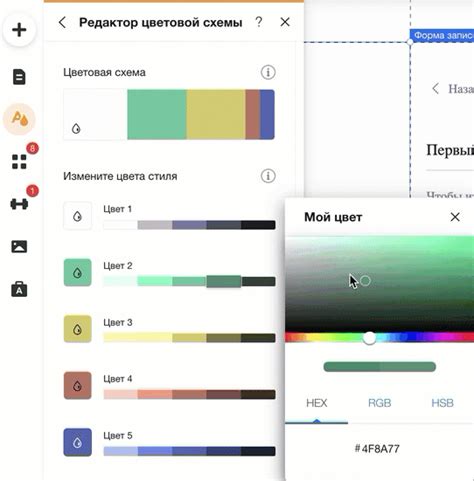 Настройка цветовой схемы и оформление