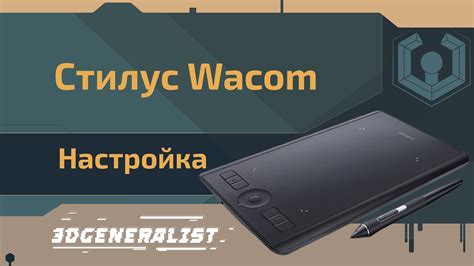 Настройка чувствительности стилуса: эффективный способ оптимизации работы