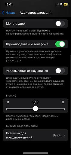 Настройка шторки уведомлений для удобной работы на iPhone