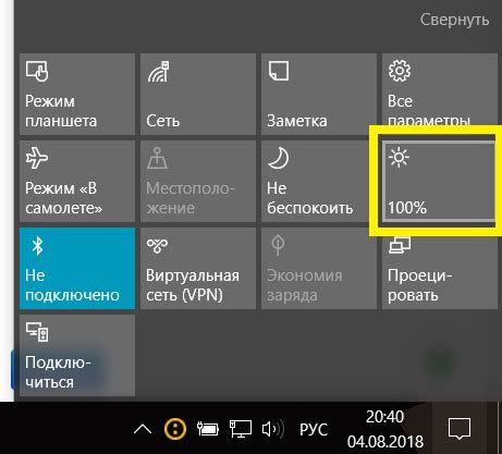 Настройка яркости и времени подсветки экрана