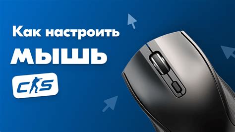 Настройка DPI: выбор оптимального разрешения для игры