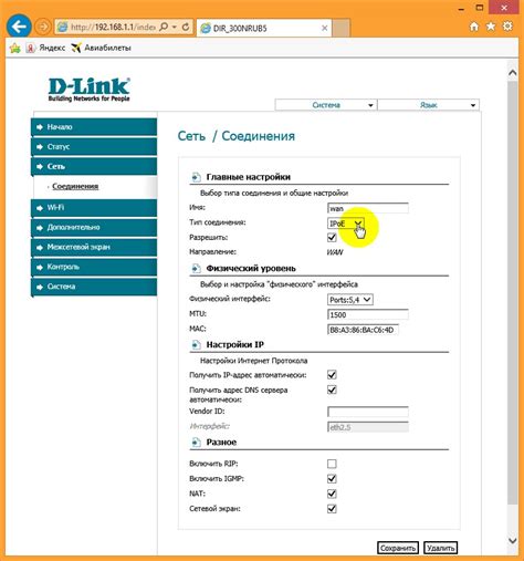 Настройка Ethernet-модуля на сетевом коммутаторе D-Link: пошаговая инструкция