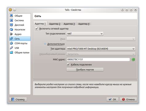 Настройка NAT в VirtualBox: шаги и особенности