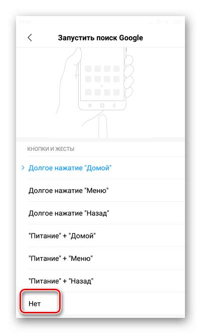 Настройки для отключения возможности использования жестов на мобильных устройствах Xiaomi