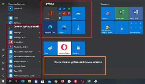 Настройки при первом использовании