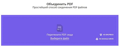 Настройки программы, необходимые для успешного объединения эскиза: подробное описание