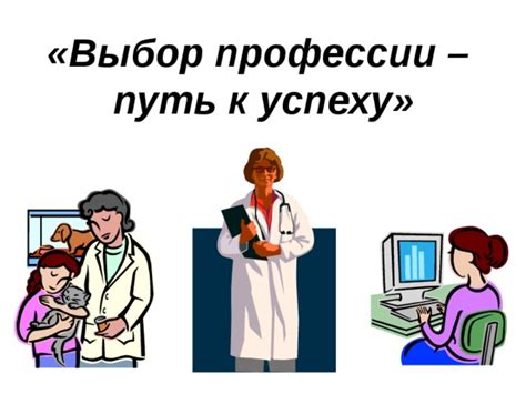Настройте ментальность к успеху в своей профессии на колесах