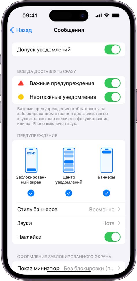 Настройте уведомления о свежих информационных сообщениях