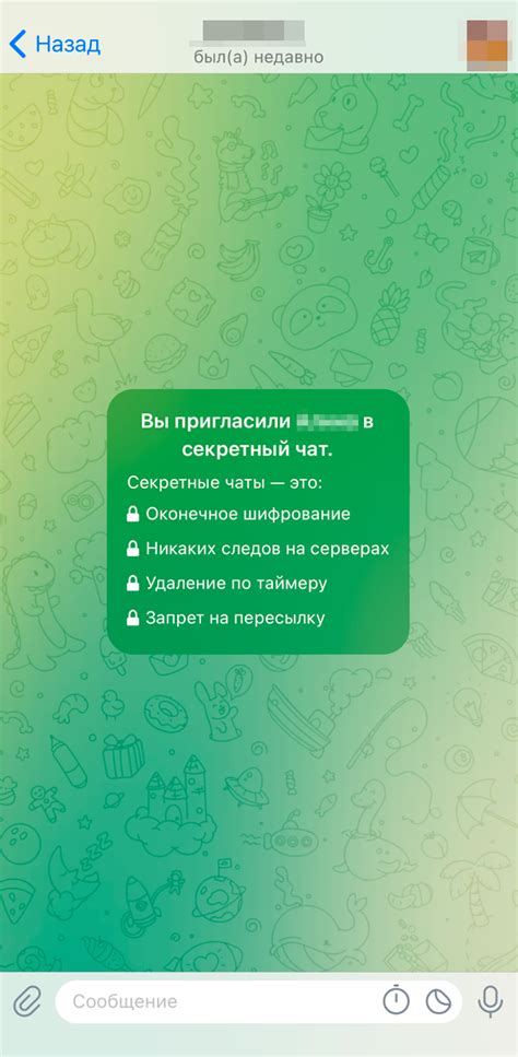 Настройте шифрование чата с использованием секретного чата