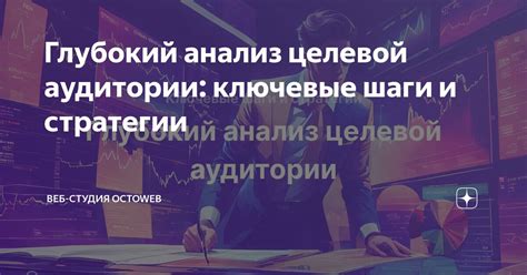 Нахождение цели и целевой аудитории: первые шаги