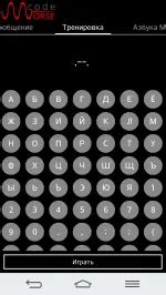 Начало обучения азбуке Морзе поэтапно