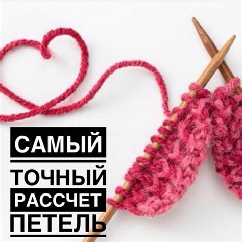 Начало работы: основные петли и узоры