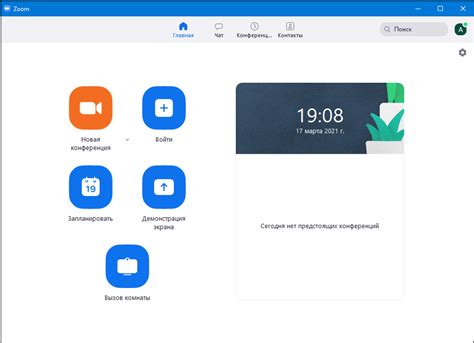 Начало работы с ZOOM на мобильном устройстве