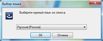 Начало установки игры wow: выбор языка для установки