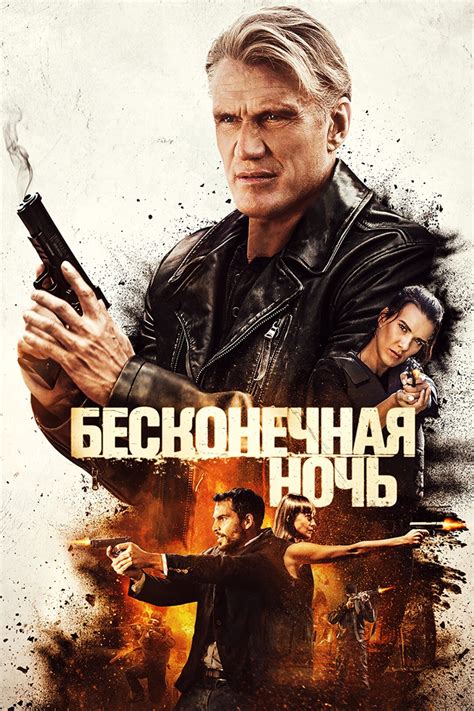 Невымирающая темнота: бесконечная ночь в игре