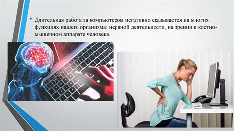 Негативное влияние постоянной экспозиции к рекламе на здоровье и работоспособности