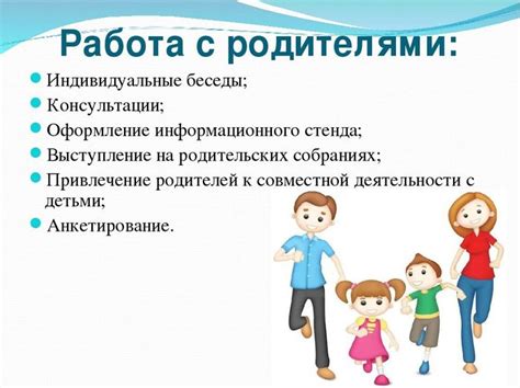 Негативные последствия непостоянных или неэффективных общений с родителями на репутацию школы