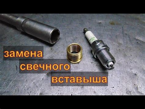 Неисправный свечной зажигания