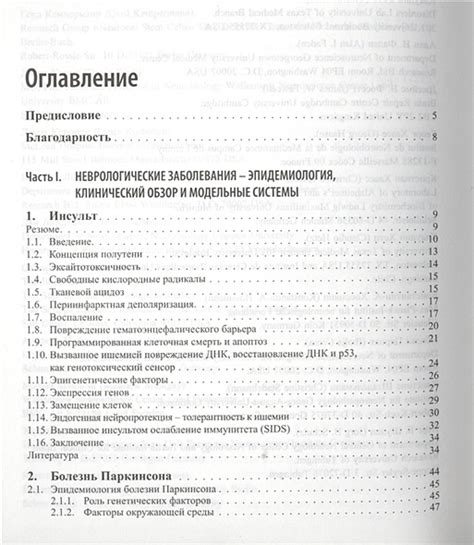 Нейропротекция: определение и механизмы