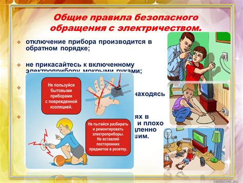 Немного о безопасности при использовании сантехнического кабеля