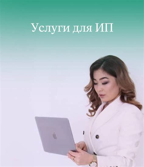 Необходимая документация для электронной регистрации ИП в налоговых органах