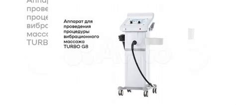 Необходимое оборудование для проведения процедуры
