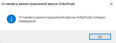 Необходимость проверки демонстрационной версии