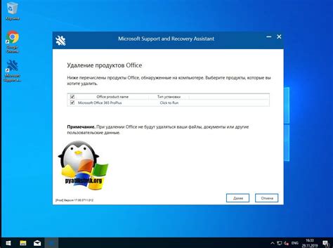 Необходимость удаления Office 365 в рамках установки Windows 10