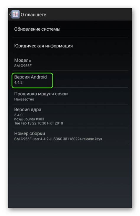 Необходимо обновить версию Android