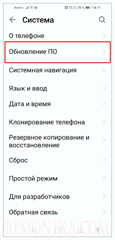 Необходимые действия при неработающих настройках: обновление ПО и дополнительные способы