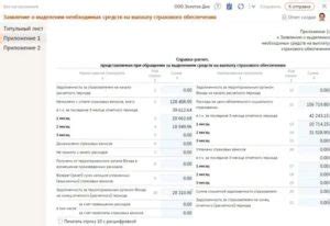 Необходимые документы для возмещения средств в банке