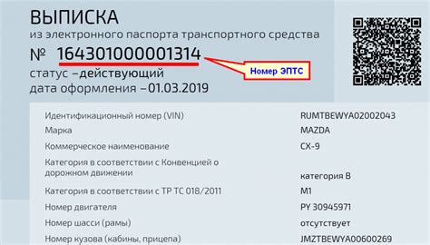 Необходимые документы для исключения информации о двигателе из ПТС