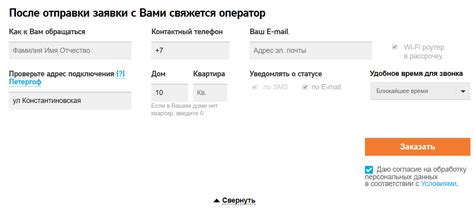 Необходимые документы для оформления заявки на подключение интернета в квартире